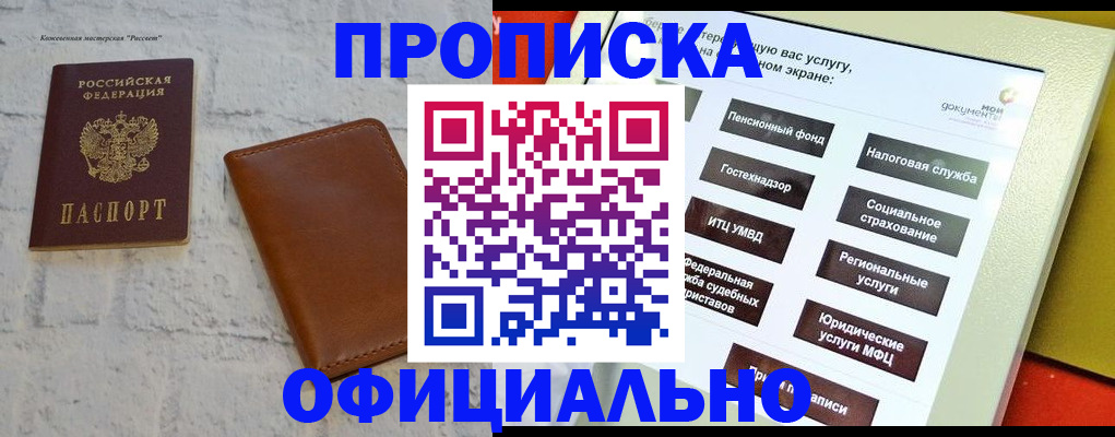 временная регистрация в квартире в Топках