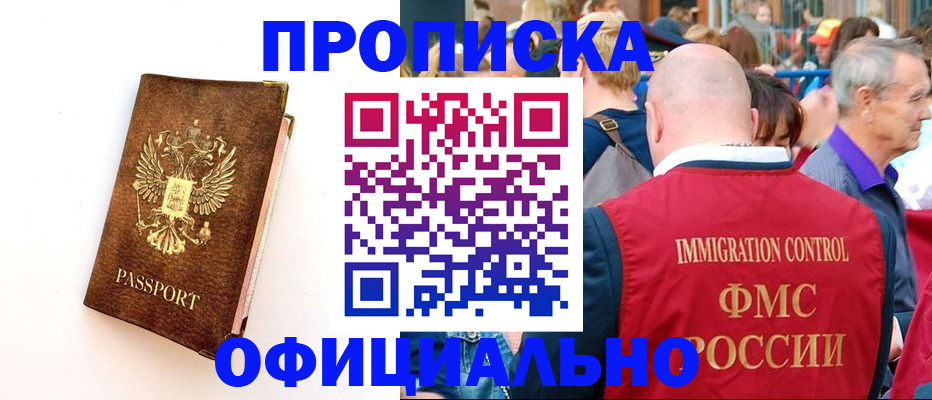 временная регистрация госуслуги в Топках