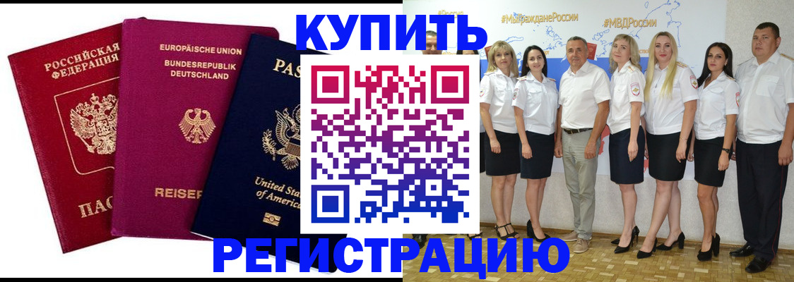 прописка в квартире в Топках